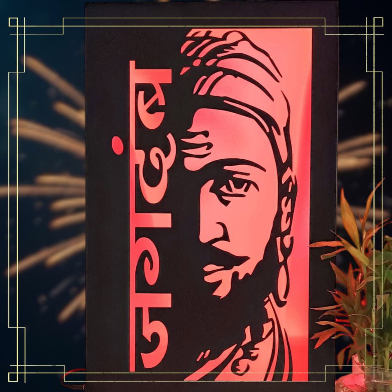 Raje Shivaji
